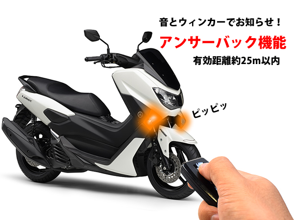 Webike Atop エートップ 後付け スマートキー化キット Nmax125 T Nmax Smk キーシリンダー 鍵 通販