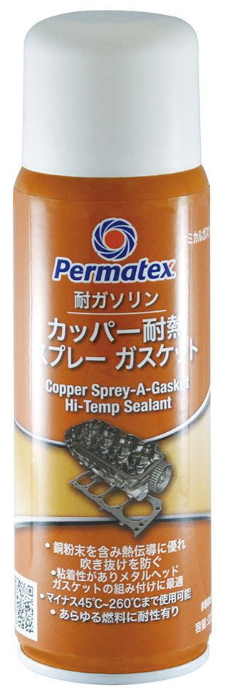 Webike Permatex パーマテックス カッパースプレー A ガスケット 50pjp 液体ガスケット シール剤 通販