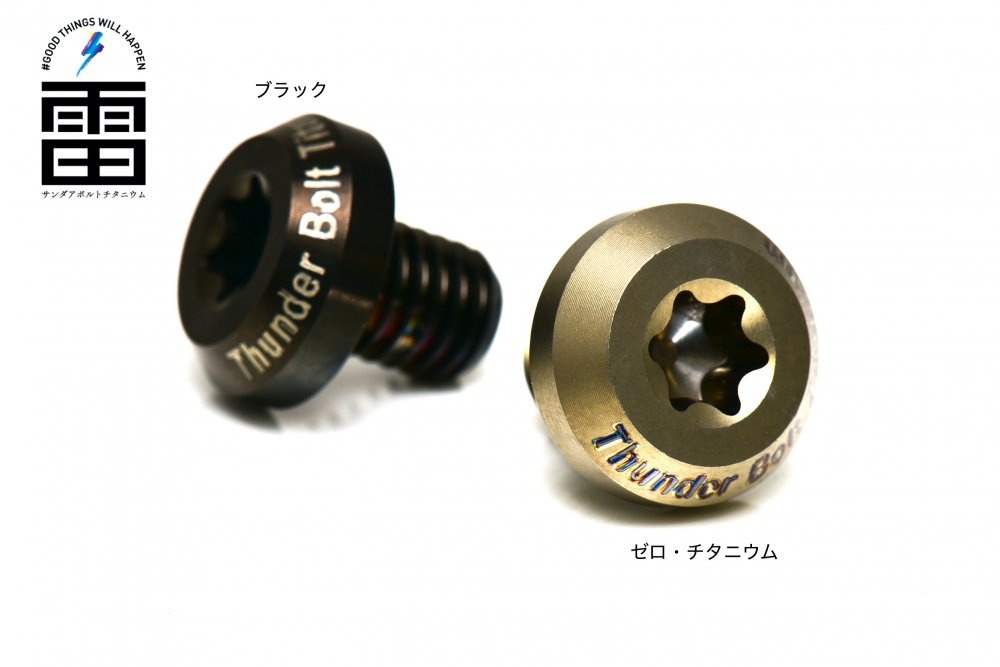 Webike Thunder Bolt サンダーボルト M8 1 25 ミラーキャップ チタンボルト Mcb M8b R 汎用ボルト ネジ 通販