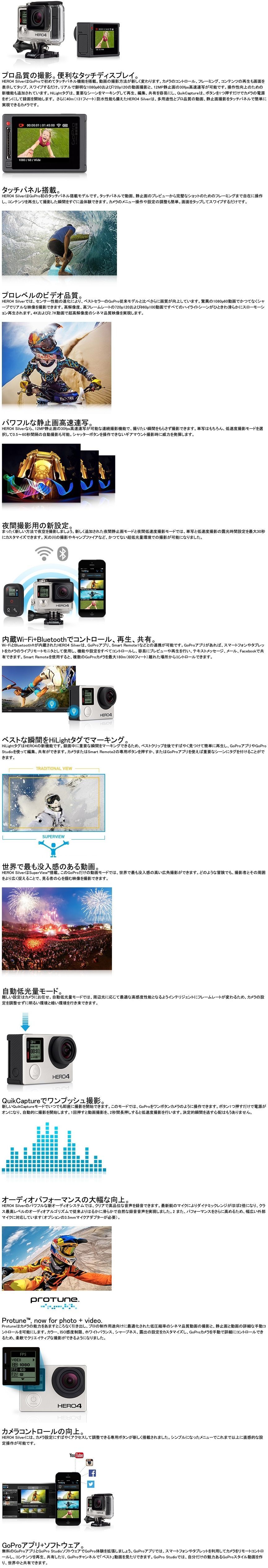 Webike Gopro ゴープロ Gopro純正品 Gopro Hero4 シルバーエディション アドベンチャー 国内正規品 Chdhy 401 Jp アクションカメラ 通販