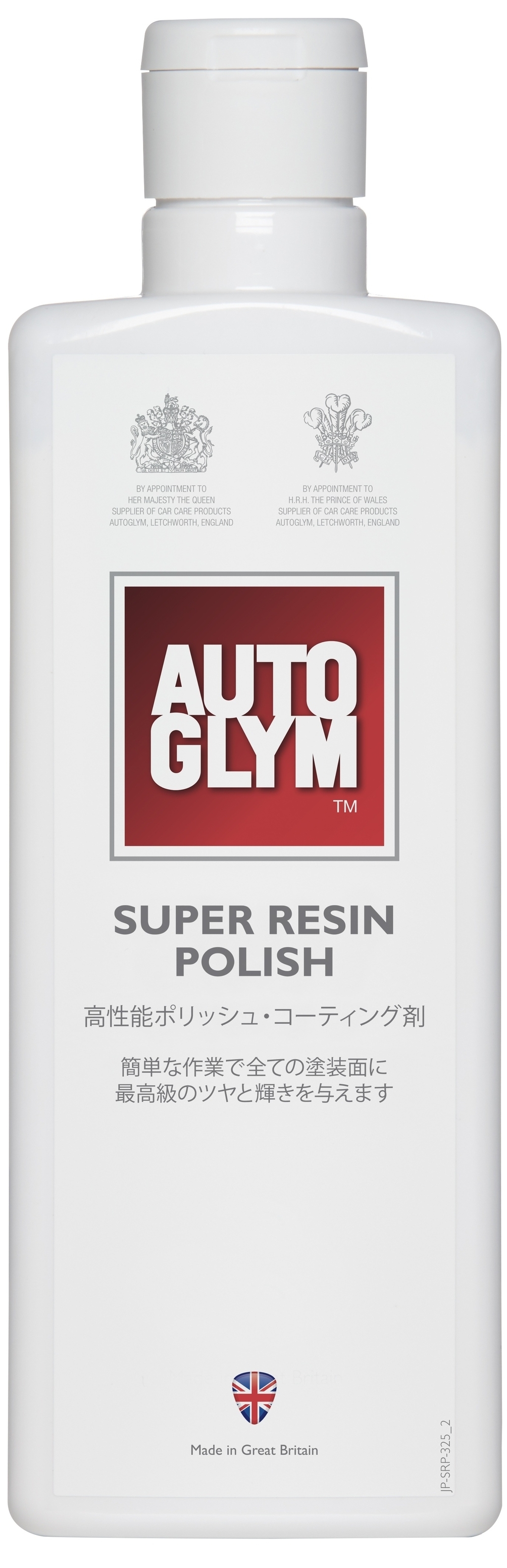 Webike Auto Glym オートグリム ニュースーパーレジンポリッシュ 高性能ポリッシュ コーティング剤 ワックス コーティング ガラスコーティング 通販