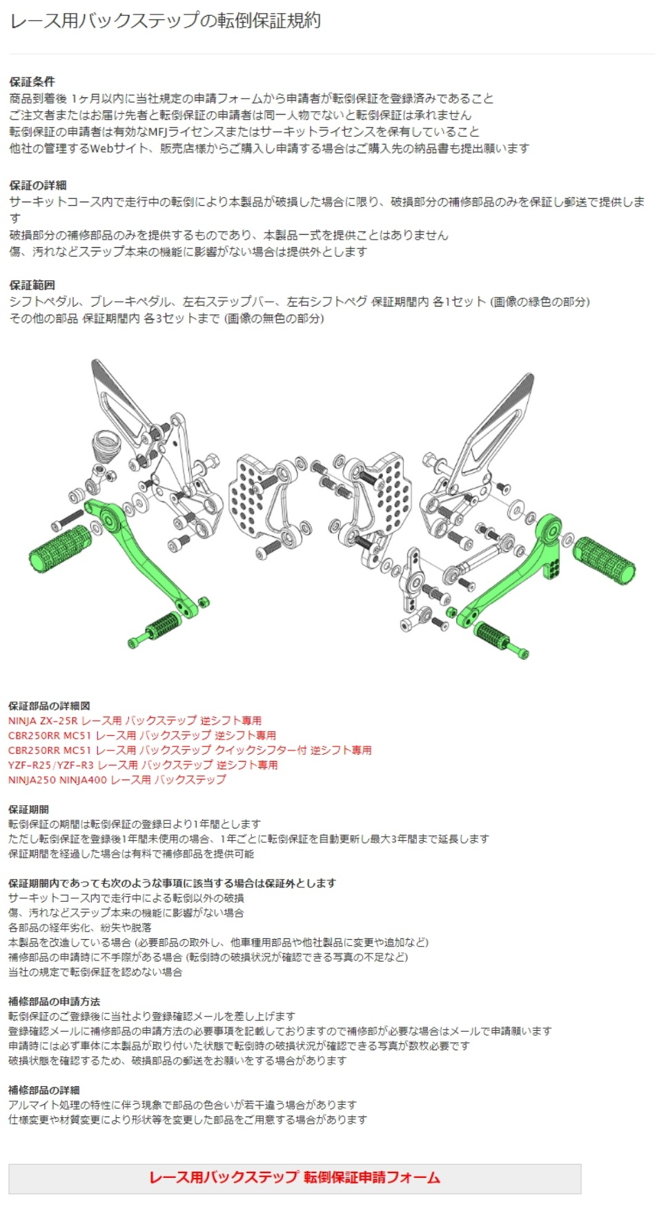 現金特価 バイク用品 ステップsniper スナイパー バックステップ ブラック レース Cbr250rr 17 19 クイックシフター非装着車sp0117sbk 取寄品 セール 日本製 Trieen Mx