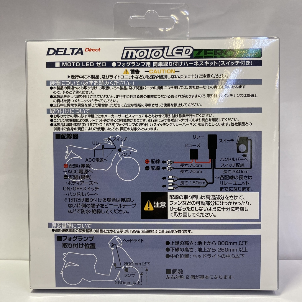 Webike Delta Direct デルタダイレクト Moto Led フォグランプ用スイッチハーネスキット 車検対応 D 2149 その他ハーネス 通販