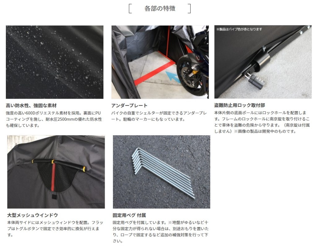 Doppelganger Bikeshelter3 車罩 Dcc570 Bk Webike摩托百貨