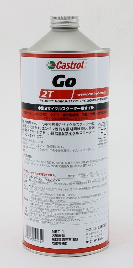 Webike Castrol カストロール Go 2t ゴー 2t 1l 2サイクルスクーター専用スタンダードオイル 部分合成油 Ride 2t 2サイクルオイル 通販