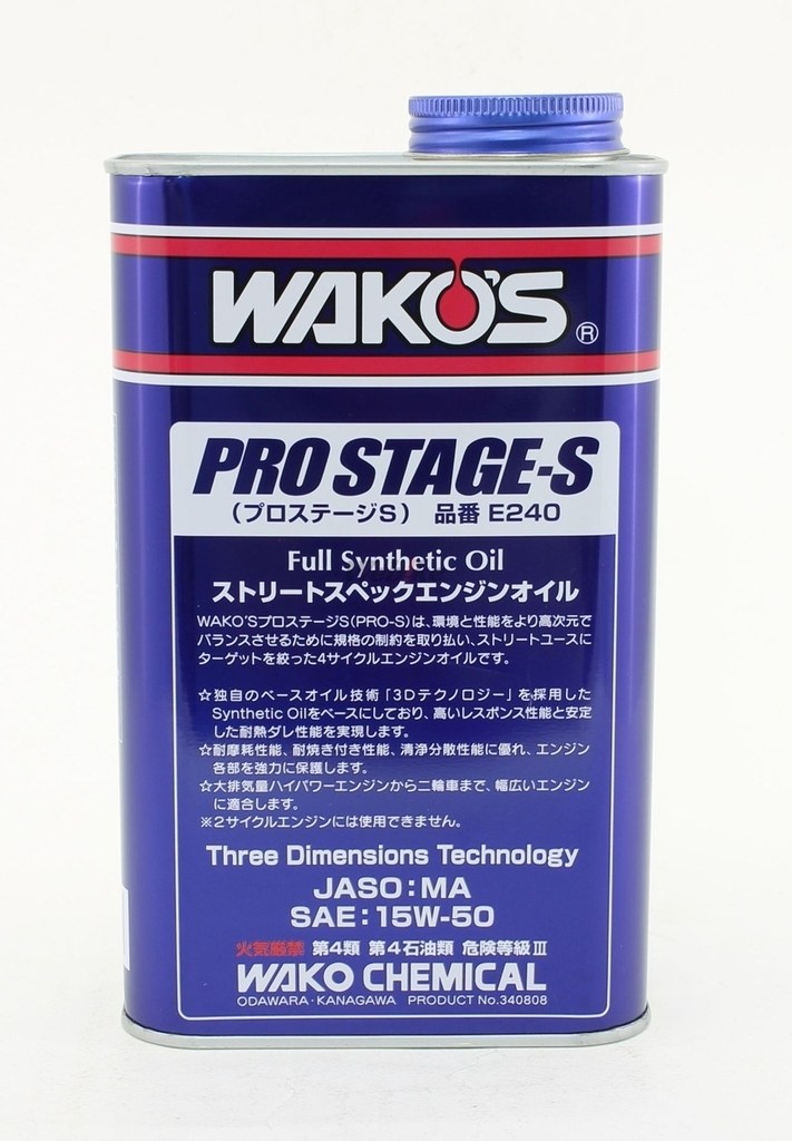 Webike Wakos ワコーズ Pro S50 プロステージs 15w 50 4サイクルオイル E240 4サイクルオイル 通販