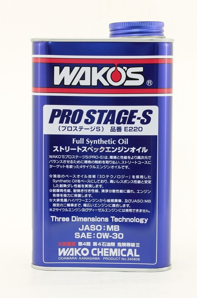 Webike Wakos ワコーズ Pro S30 プロステージs 0w 30 4サイクルオイル E2 4サイクルオイル 通販