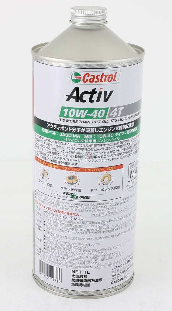 楽天市場 Castrol カストロール エンジンオイル Activ 4t 10w 40 Ma 部分合成油 二輪車4サイクルエンジン用 20l B003u9sfku 20l 人気満点 Ihmc2021 Com