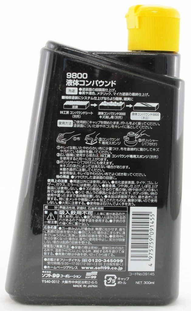 Webike Soft99 ソフト99 液体コンパウンド9800 9145 コンパウンド 研磨剤 通販