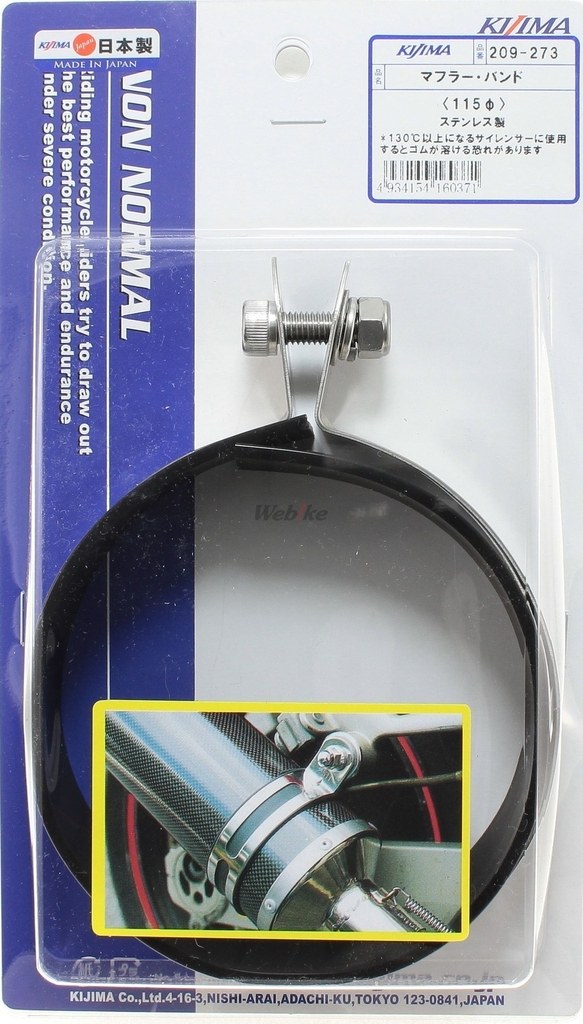 Webike Kijima キジマ ステンレスマフラーバンド パンチャータイプ 9 273 サイレンサーバンド 通販