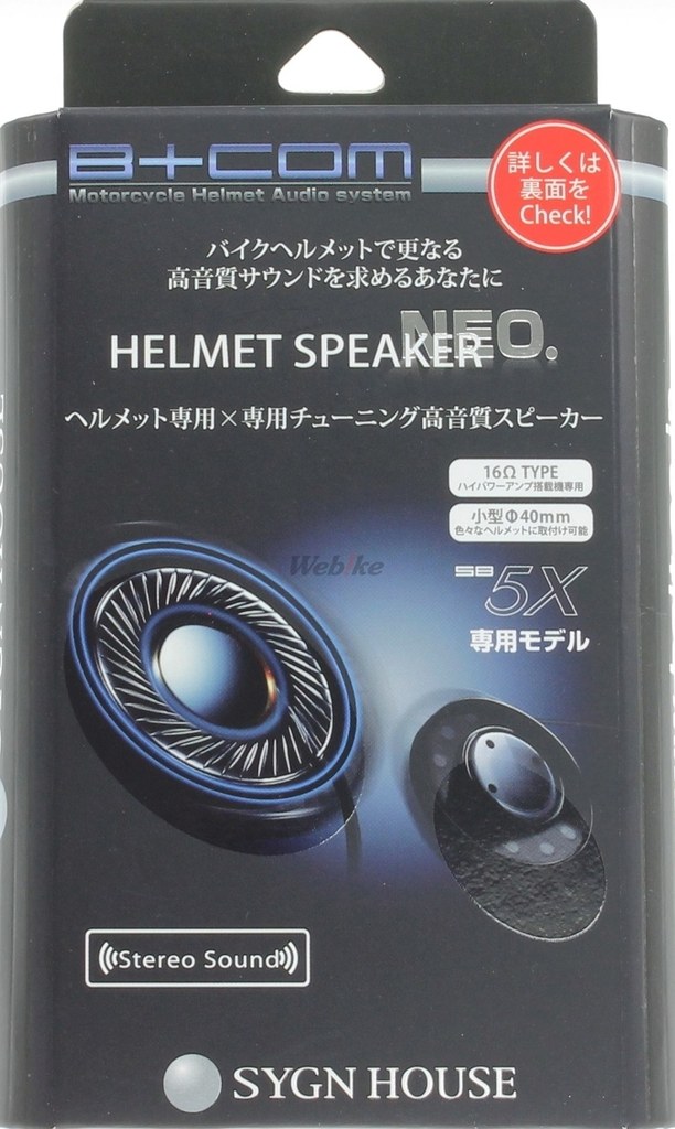 Webike B Com ビーコム ヘルメットスピーカーセットneo Microusbステレオプラグ ストレート型 インカム インターコム 通販