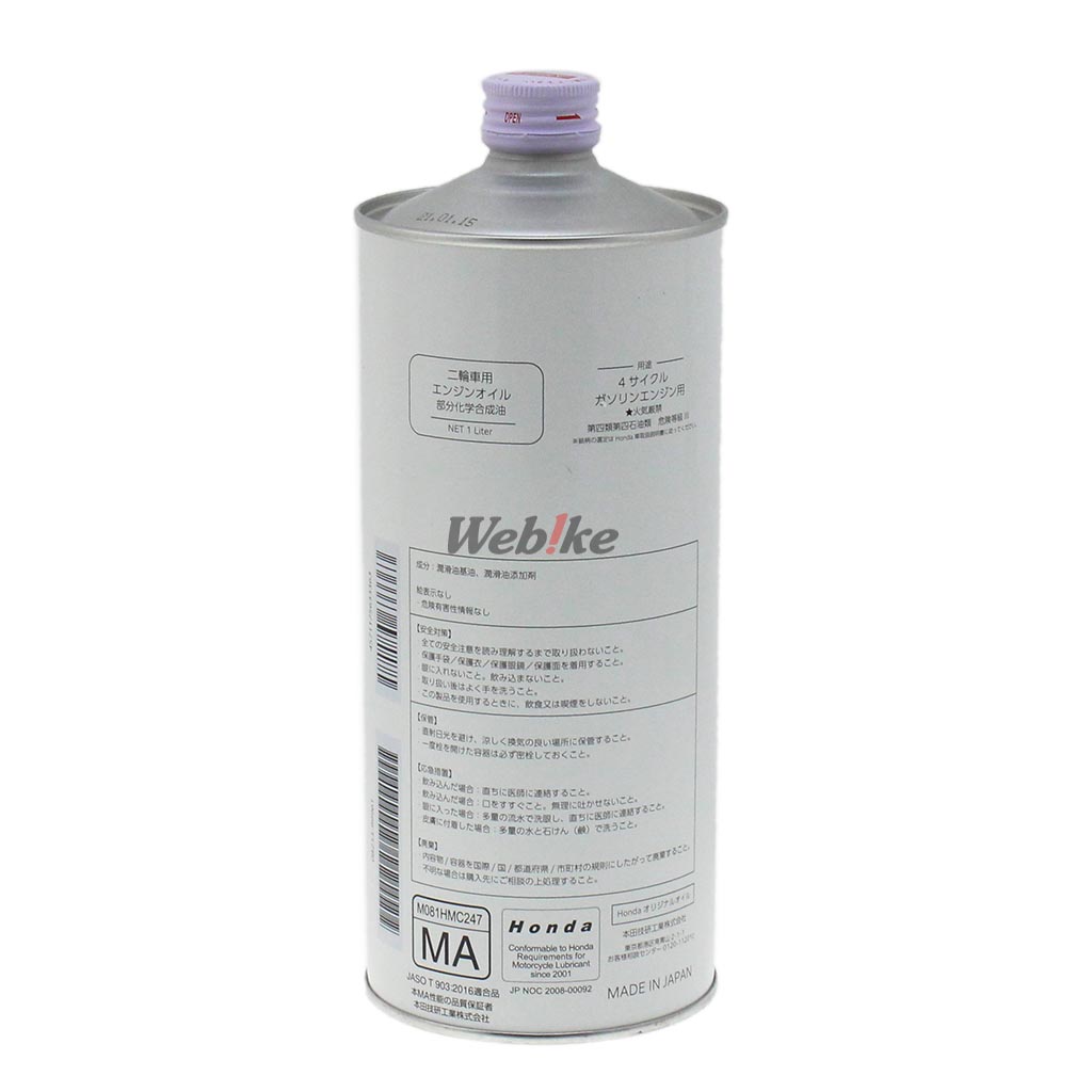 Webike Honda ホンダ ウルトラg2 10w 40 4サイクルオイル 4サイクルオイル 通販 Webike Honda ホンダ ウルトラg2 10w 40 4サイクルオイル 4サイクルオイル 通販