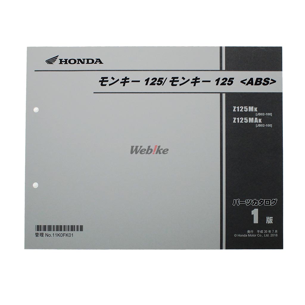 Webike Honda ホンダ パーツリスト Z125m K 11k0fk01 パーツリスト 通販 Webike Honda ホンダ パーツリスト Z125m K 11k0fk01 パーツリスト 通販