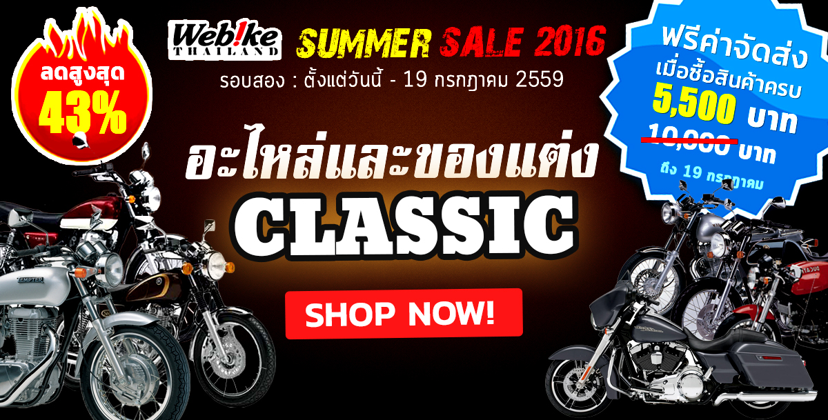 Weekly sale from Webike Thailand แต่ง Honda Solo ในสไตล์แบบ Tracker เปลือยให้หมด ไม่มีหมกเม็ด - classic bike feature 20160714