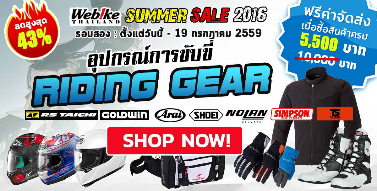 Weekly sale from Webike Thailand หมวก SHOEI X-14 ลายใหม่ ASSAIL พร้อมให้เป็นเจ้าของแล้ว - gear bike feature 20160714