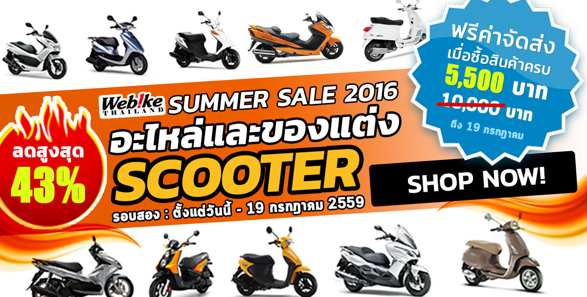 Weekly sale from Webike Thailand ท่อแต่ง Yamaha NMAX รุ่นใหม่จาก SP Tadao - scooter feature 20160714