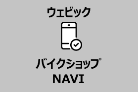 バイクセンター幕張