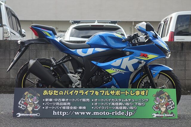 GSX-R125/スズキ/SUZUKI GSX-R125 当店新車卸しワンオーナー車が入荷!走行距離わずか42Kmの新古車!もちろん即納可能 |  Zuttoride Market（ずっとライドマーケット）