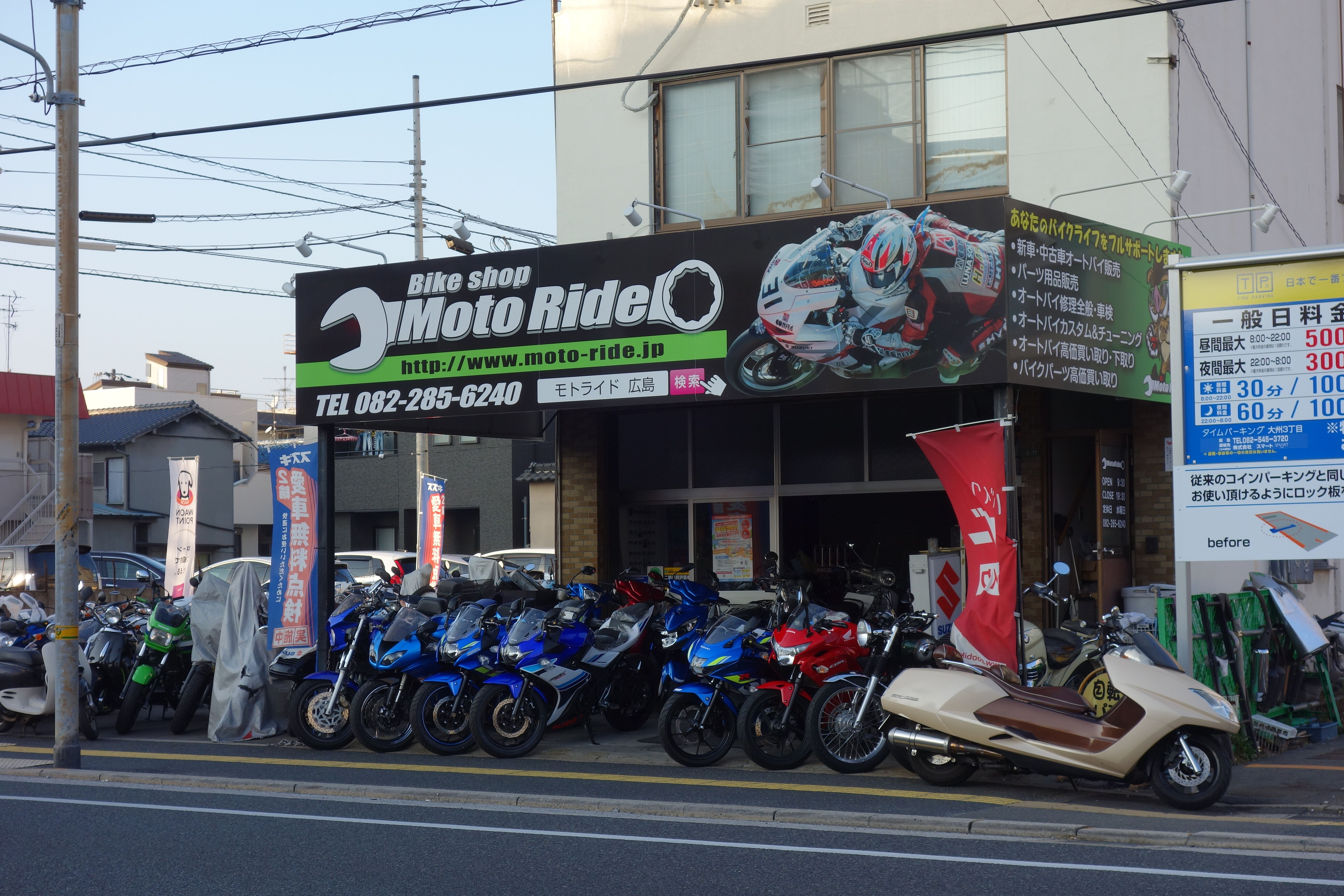 広島県の新車 中古バイク販売店一覧 ウェビック バイク選び
