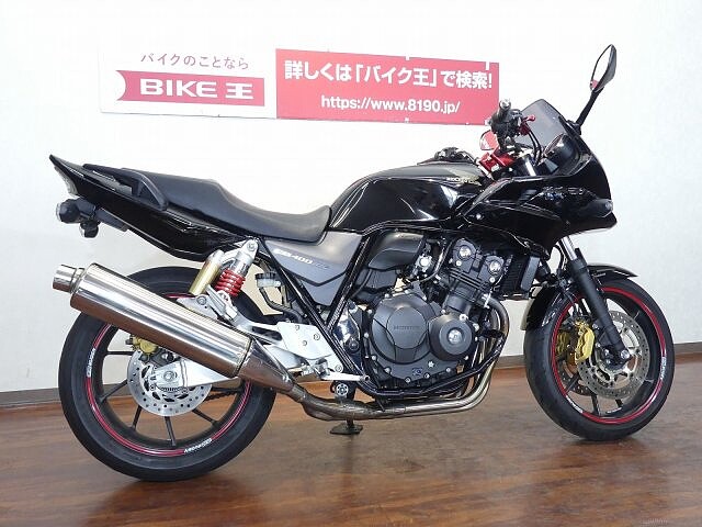 Cb400スーパーボルドール ホンダ Cb400sボルドール 4a 安心のabs標準装備 カスタムも の販売情報 バイク王 福岡店 ウェビック バイク 選び