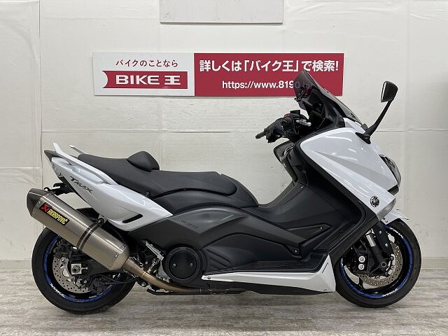 Tmax530 ヤマハ T Max530 アクラポビッチマフラー装備 16年モデルの販売情報 バイク王 相模大野店 ウェビック バイク選び