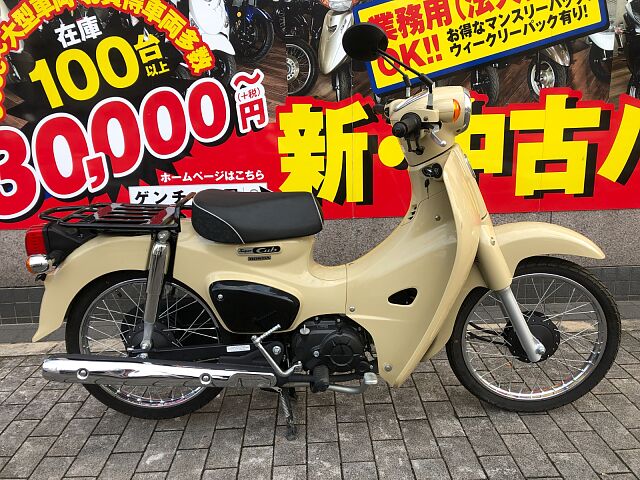 兵庫□大阪 スーパーカブ50 SuperCub キック式 自賠責付き ホンダ - バイク