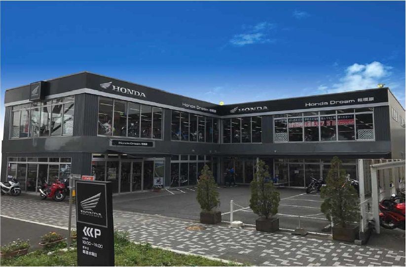 ホンダドリーム相模原