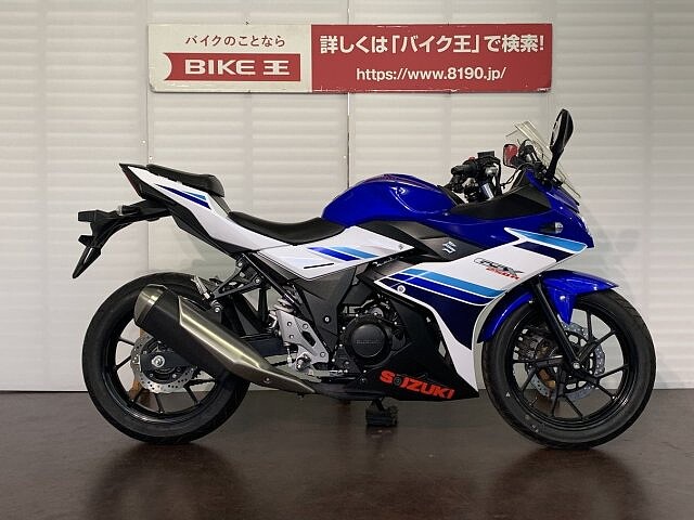 Gsx250r スズキ Gsx250r ワンオーナー Usb電源 マル得 の販売情報 バイク王 Globo蘇我店 ウェビック バイク選び