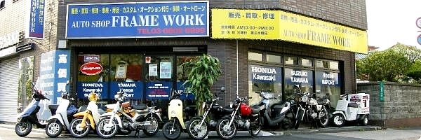 有限会社 FRAMEWORK