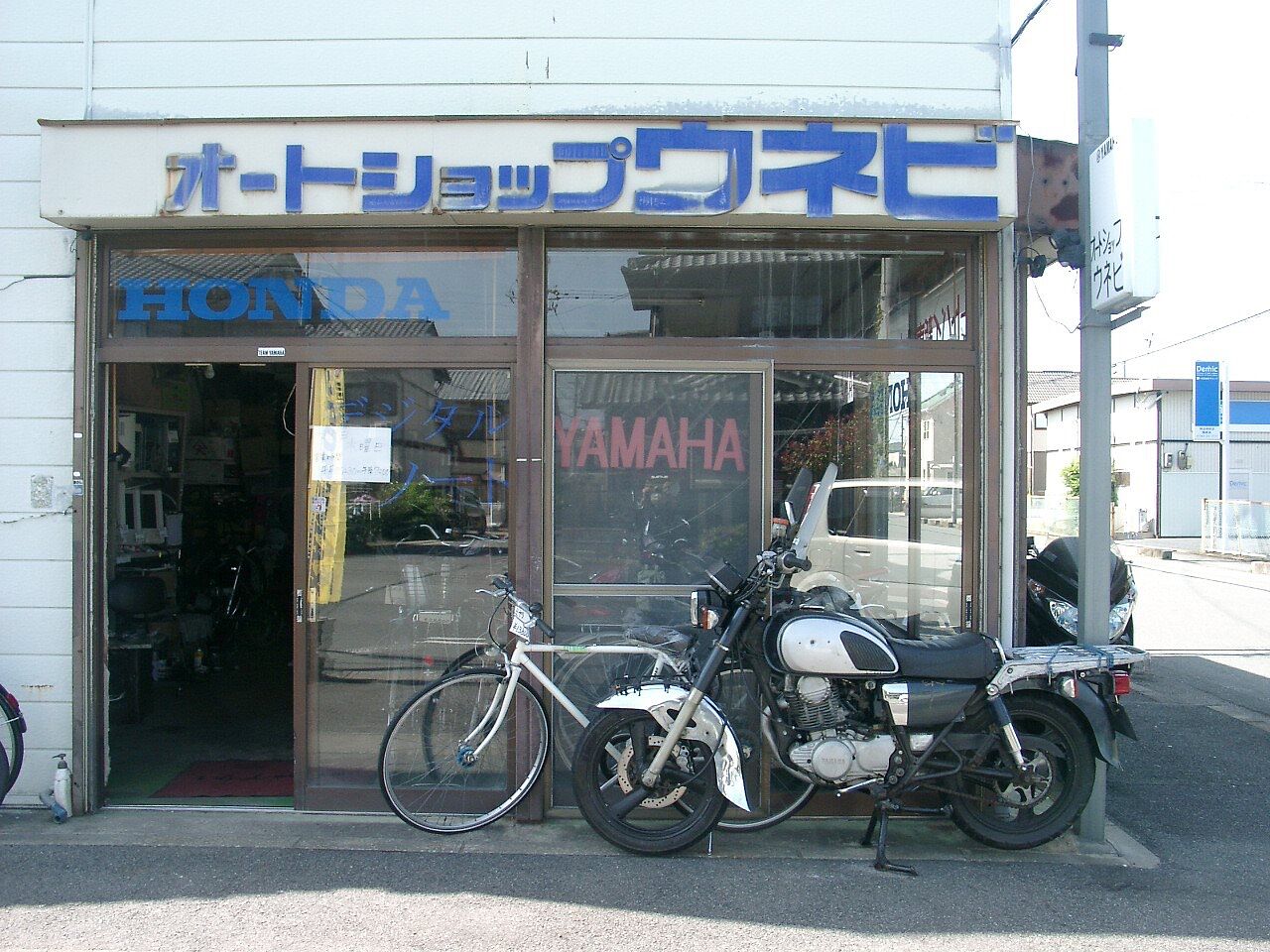オートショップウネビ