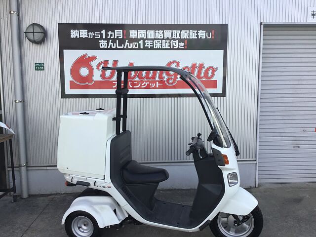 町田・相模原 ジャイロキャノピー ２スト 中古車 硬く