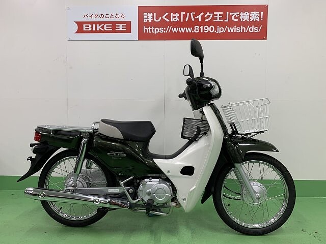 スーパーカブ50 ホンダ C50 2 前かご付きの販売情報 バイク王 名古屋みなと店 ウェビック バイク選び