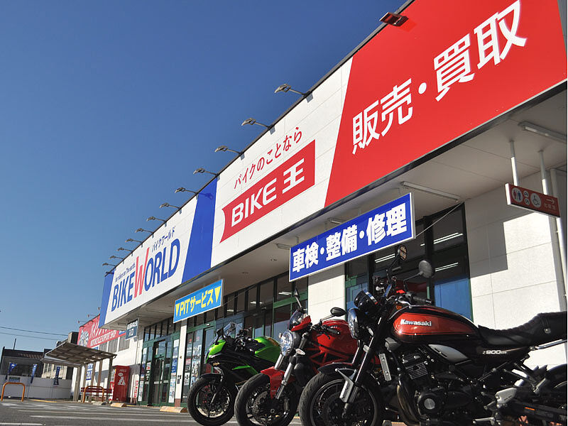 バイク王 名古屋みなと店