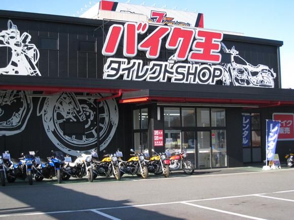 バイク王 名古屋みなと店