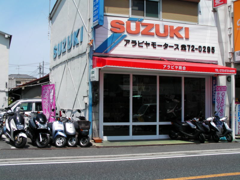 アラビヤ商会