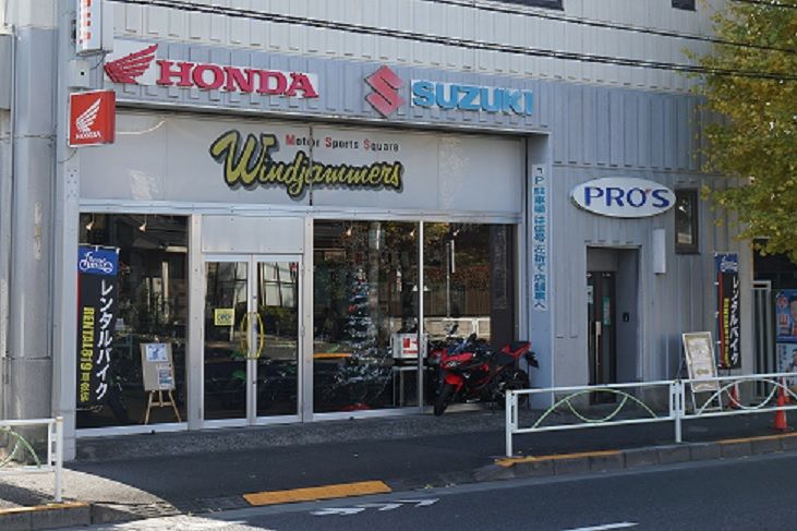 ウインドジャマーズ府中本店