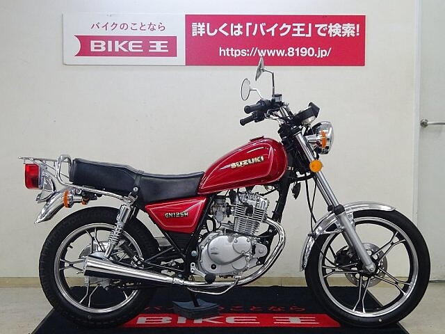 Gn125 スズキの新車 中古バイク一覧 ウェビック バイク選び