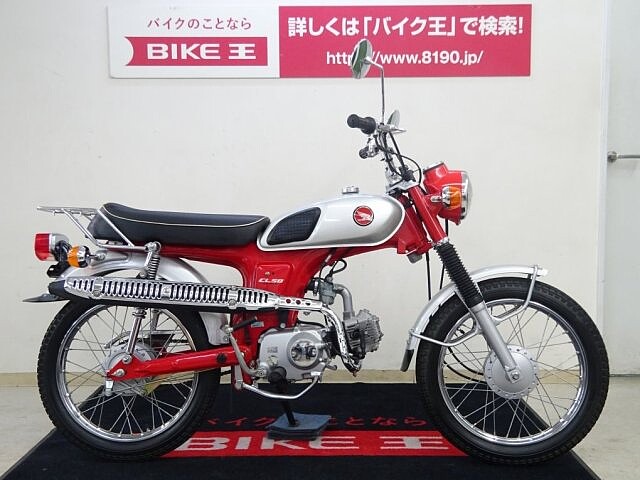 Cl50 ホンダ Cl50 ノーマルの販売情報 バイク王 小山店 ウェビック バイク選び