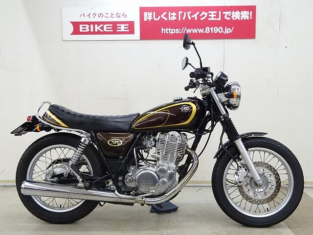 Sr400 ヤマハ Sr400 Rh01j型 キャブ車 シートやウインカ 等カスタ の販売情報 バイク王 小山店 ウェビック バイク選び