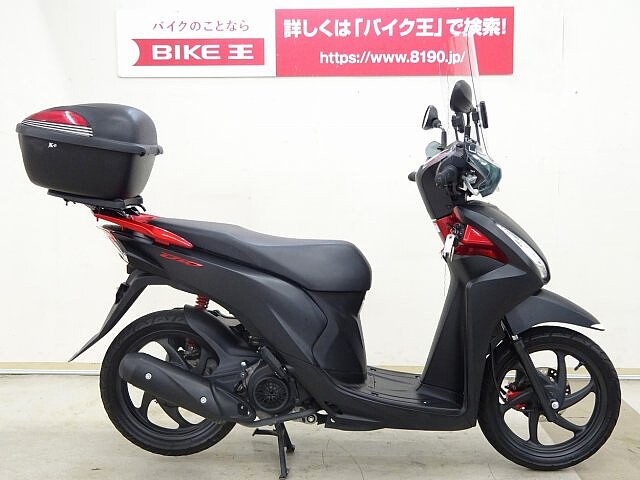 ディオ110 ホンダ Dio110 リアボックス スクリーン装備の販売情報 バイク王 小山店 ウェビック バイク選び