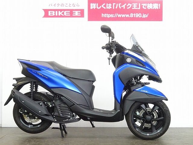 トリシティ 155 ヤマハ トリシティ155 Abs ノーマル マル得 の販売情報 バイク王 草加店 ウェビック バイク選び