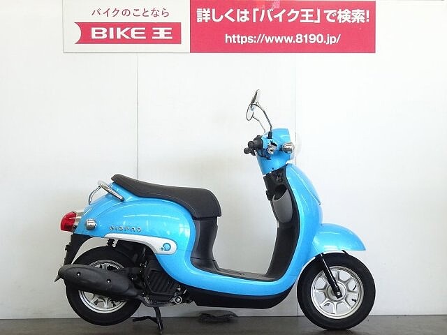 ジョルノ ホンダ ジョルノ 3 シガーソケット標準装備の販売情報 バイク王 草加店 ウェビック バイク選び