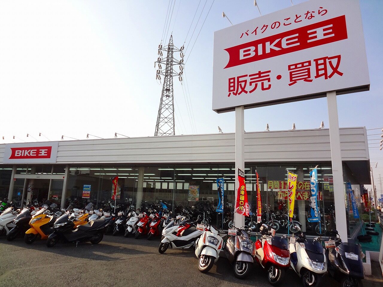 バイク王 草加店 のバイクショップ情報を見る ウェビック バイクショップnavi