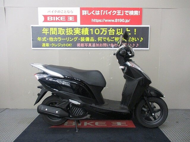 リード125 ホンダ リード125 マル得車両 ワンオーナー スマホホルダー付き の販売情報 バイク王 伊丹店 ウェビック バイク選び