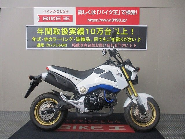 グロム ホンダのクチコミ レビュー 評価 評判 足つき情報 バイク中古車なら Webikeバイク選び