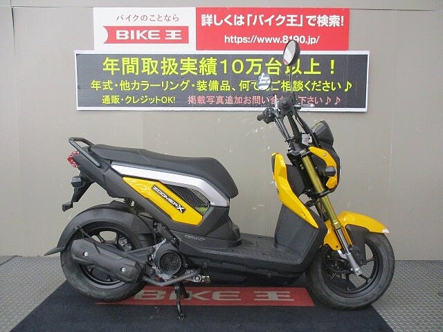 ズーマーx ホンダ ズーマーx フルノーマル の販売情報 バイク王 伊丹店 ウェビック バイク選び