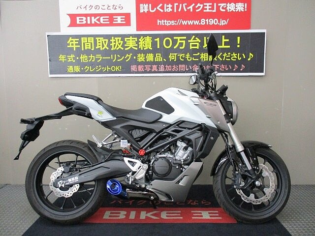 Cb125r ホンダ Cb125r マフラーカスタム の販売情報 バイク王 伊丹店 ウェビック バイク選び