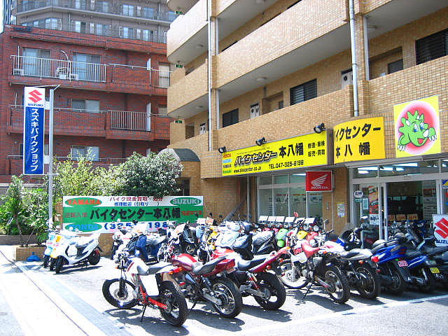 バイクセンター 本八幡