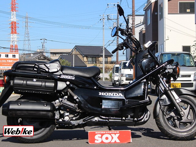 Ps250 ホンダ の販売情報 バイク館sox越谷店 ウェビック バイク選び