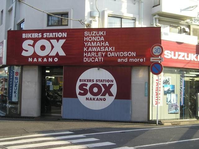 バイカーズステーションソックス中野店